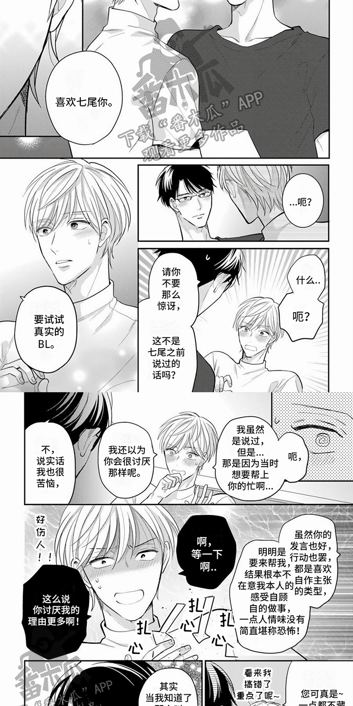 第13章：表白3