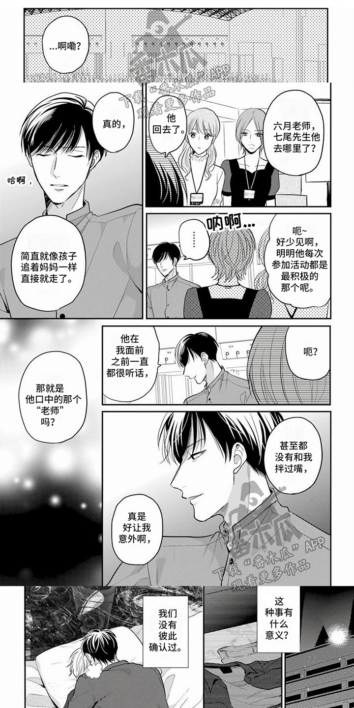 第8章：变化0