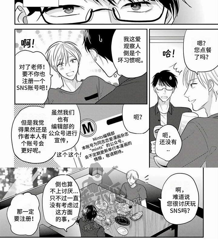 第4章：在意5