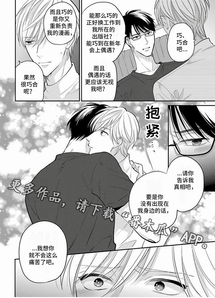 第13章：表白5
