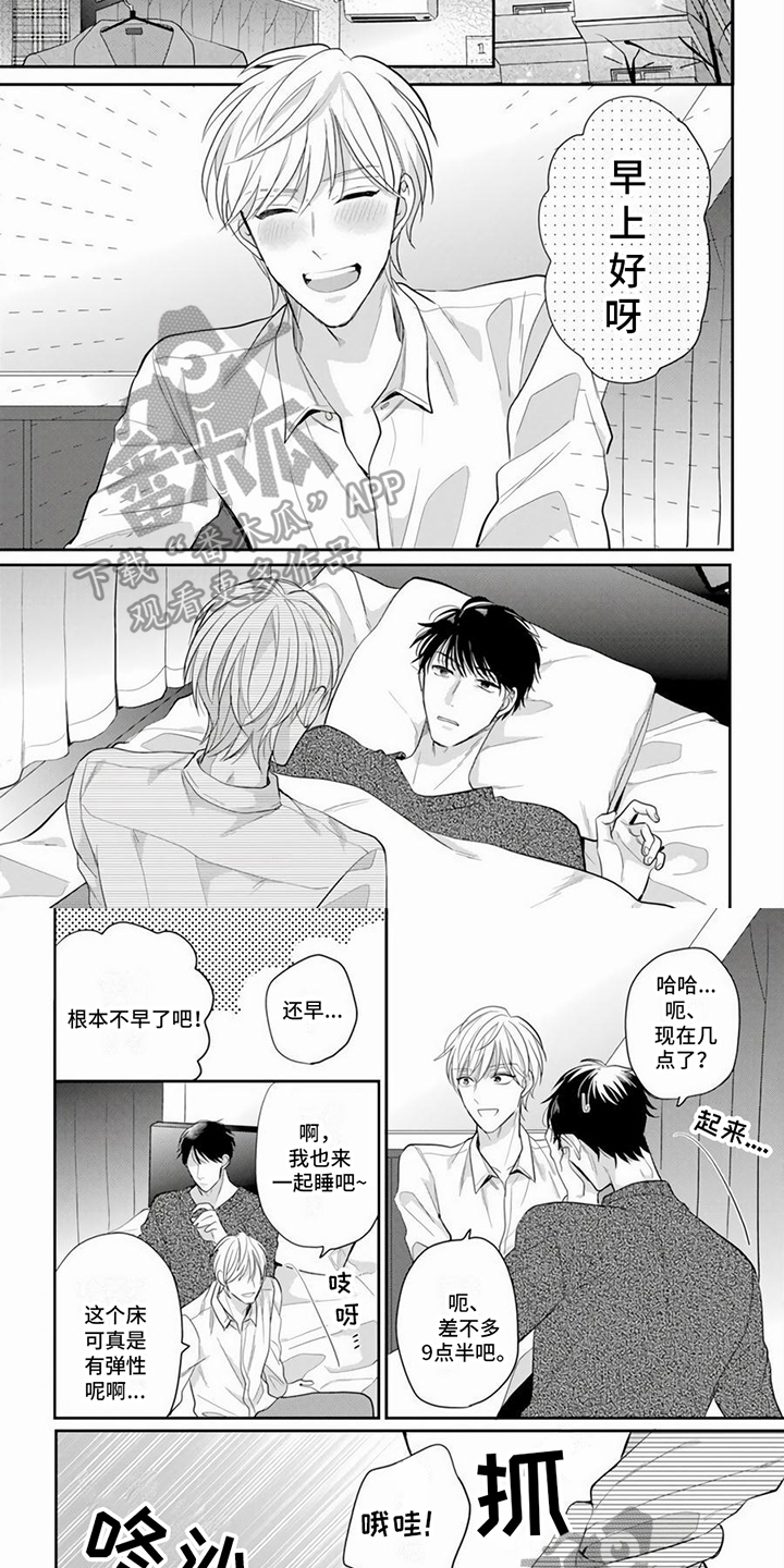 第15章：交往3