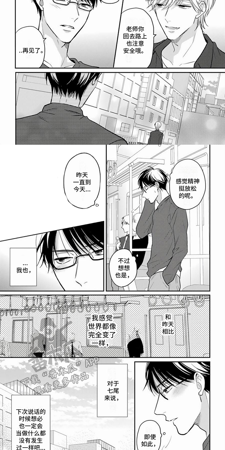 第8章：变化2