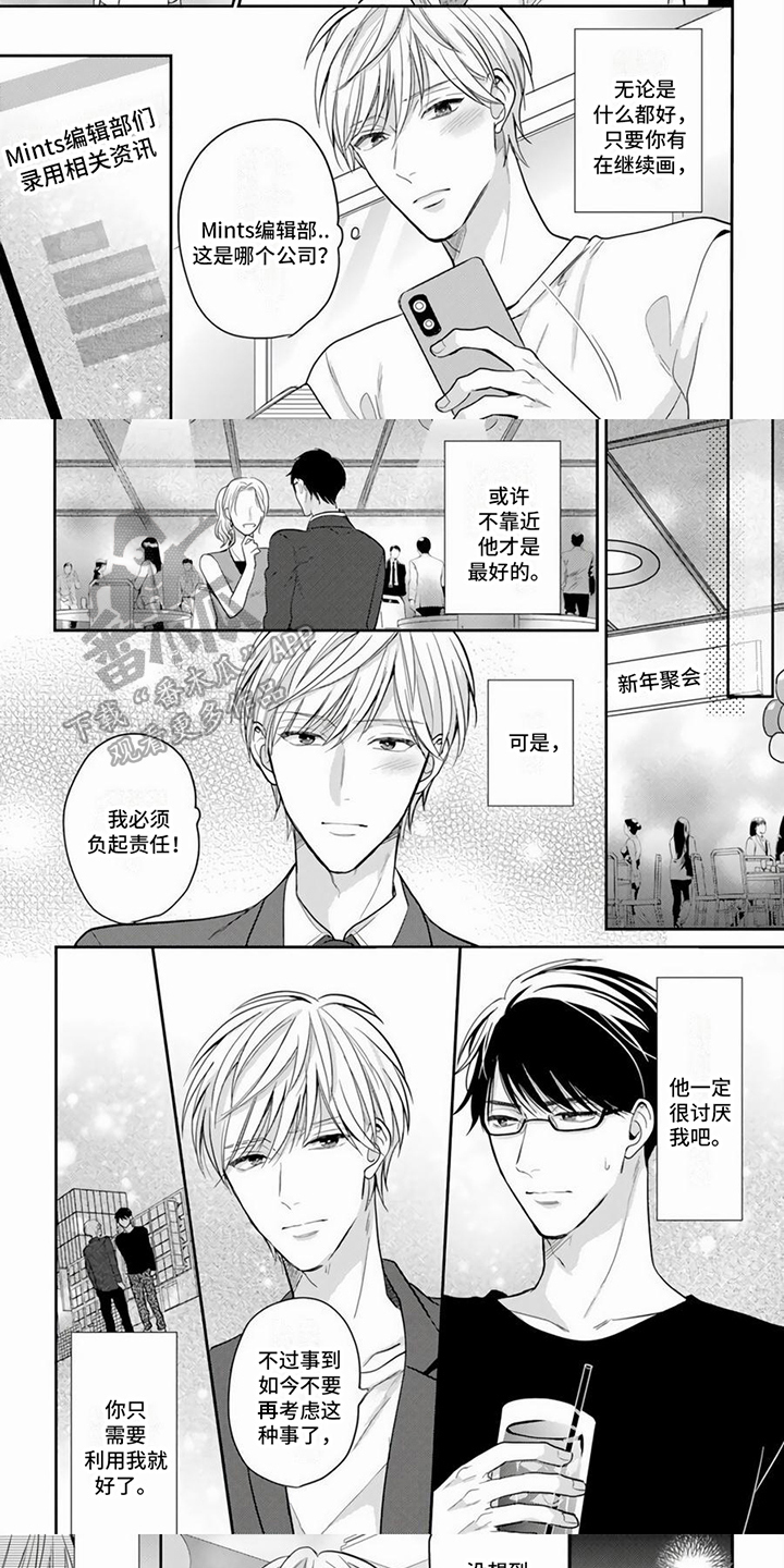 第11章：愧疚4