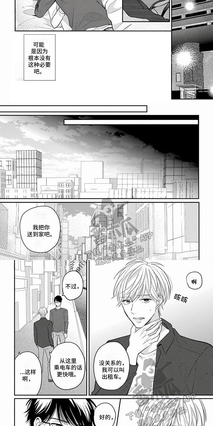 第8章：变化1