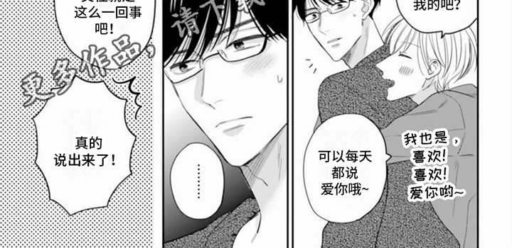 第18章：【番外】理想的形象6