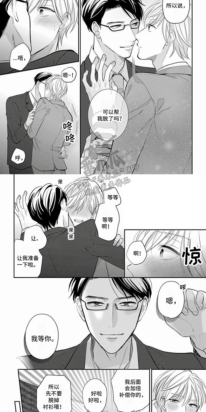 第17章：向美好进发【完结】1