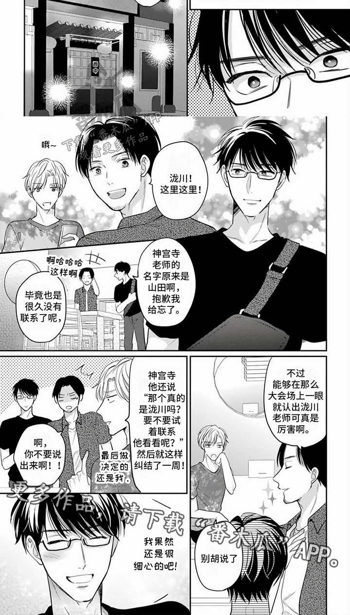 第8章：变化5
