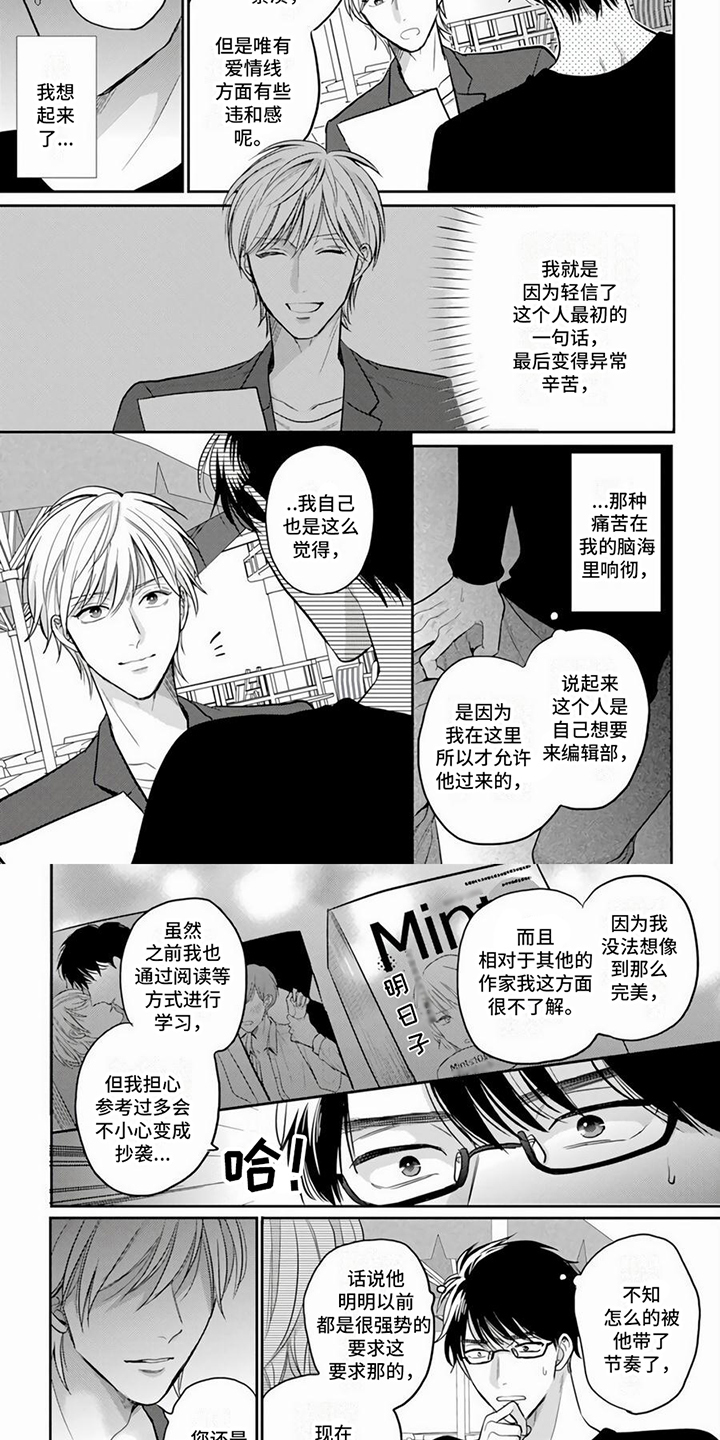 第2章：缺点4