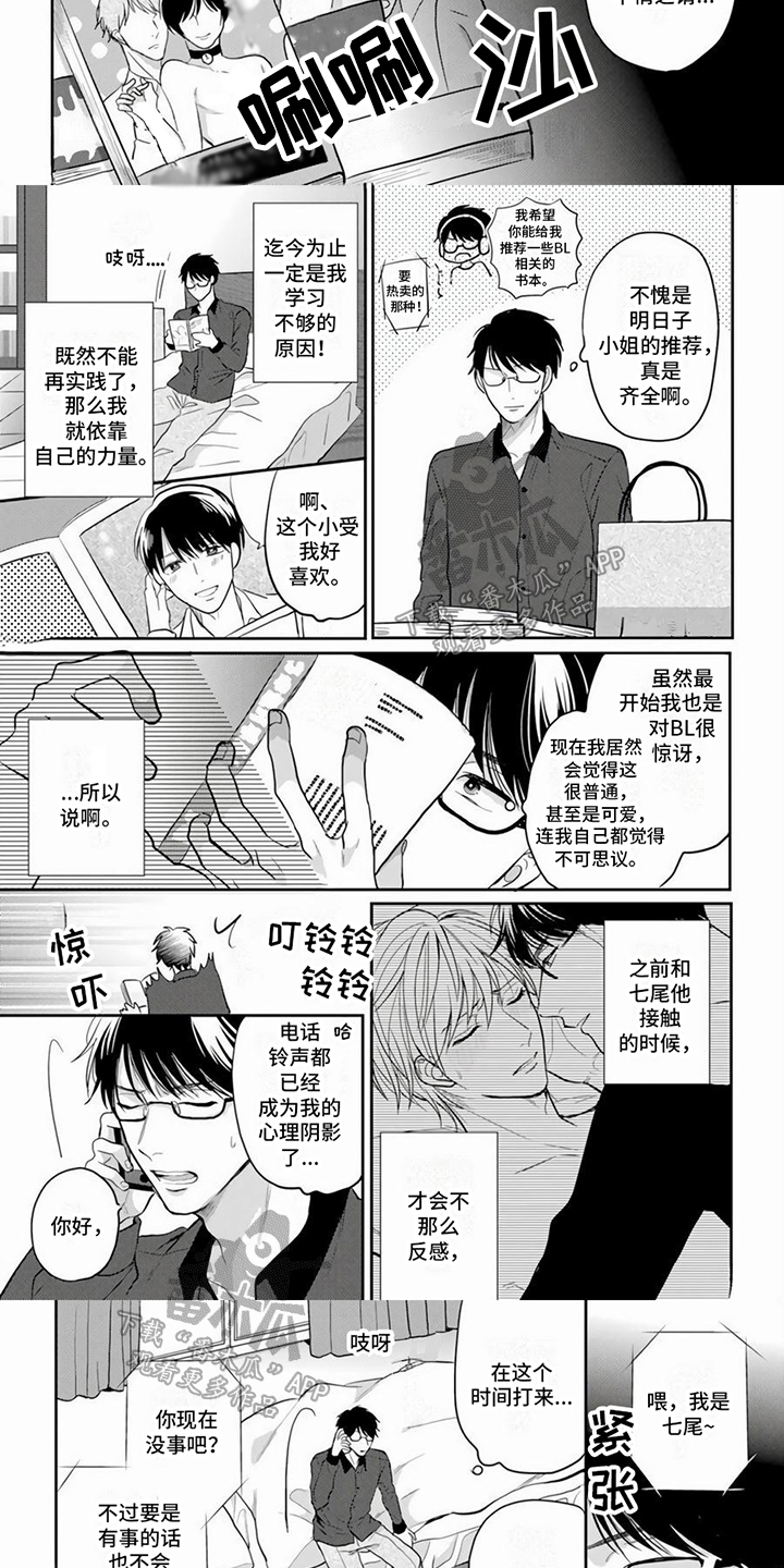 第4章：在意1