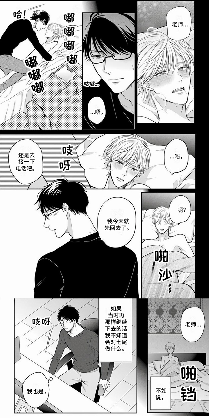 第3章：实践4