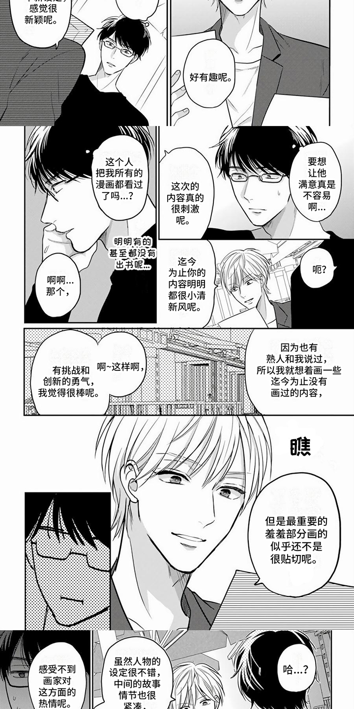 第2章：缺点3