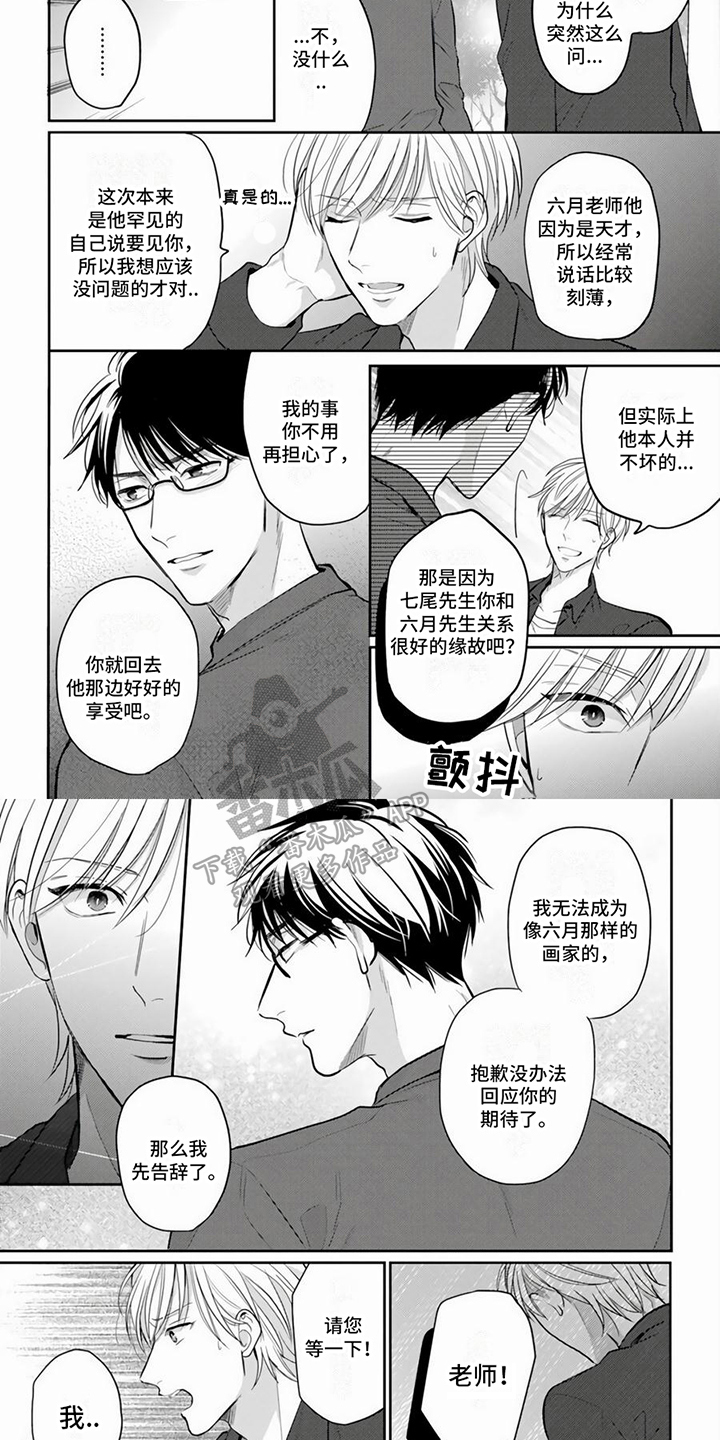 第7章：离场3