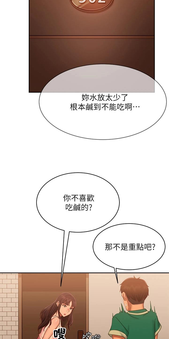 第100章：选择你14