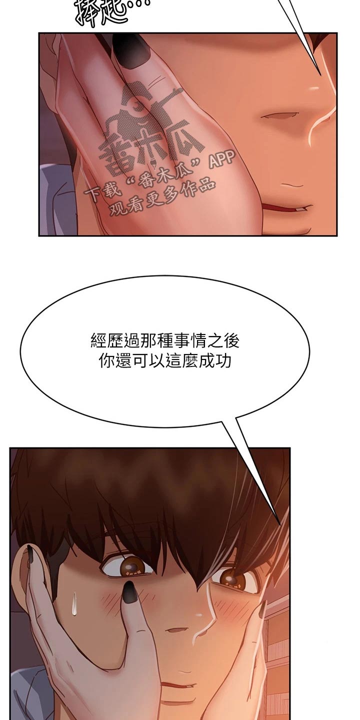 第66章：欺负我12