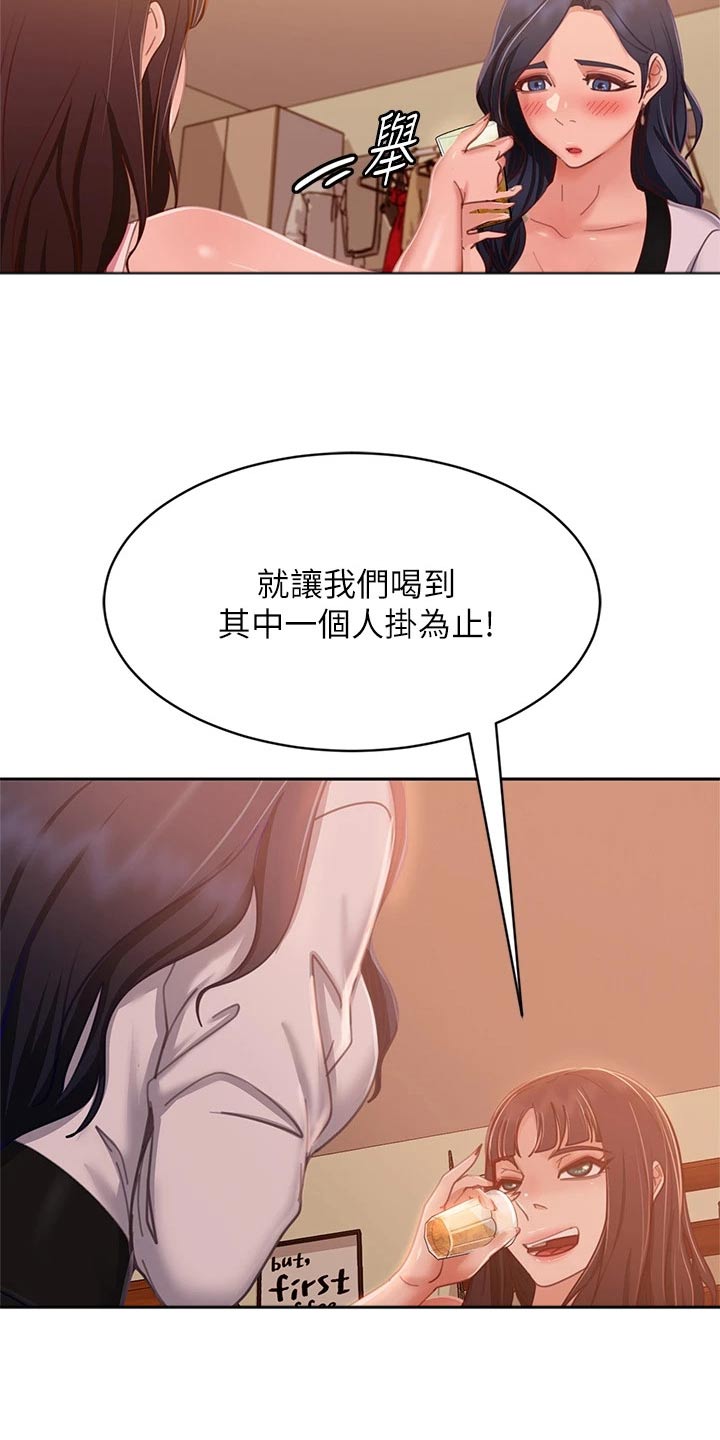 第88章：还有机会9