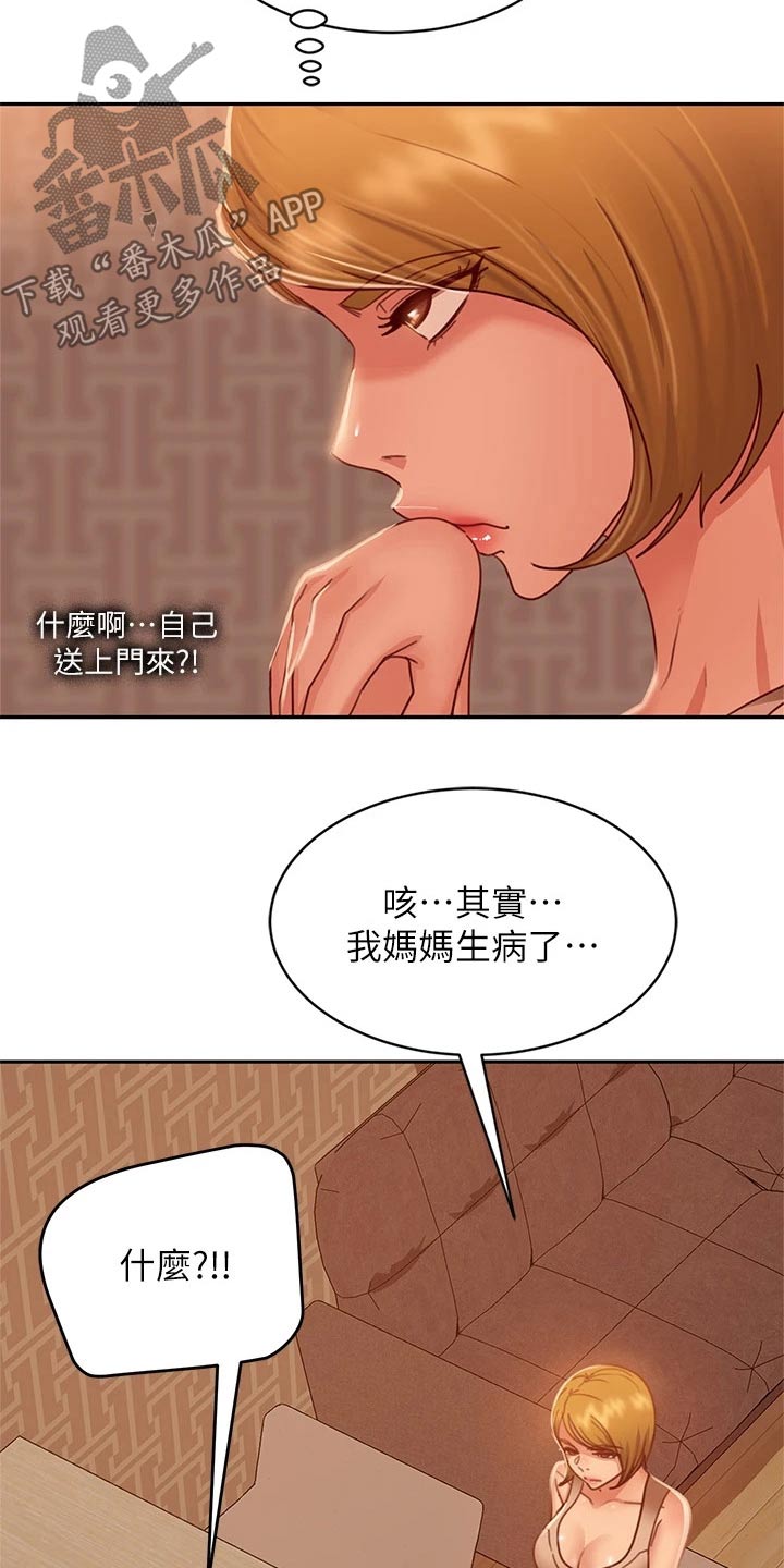 第52章：忽悠15