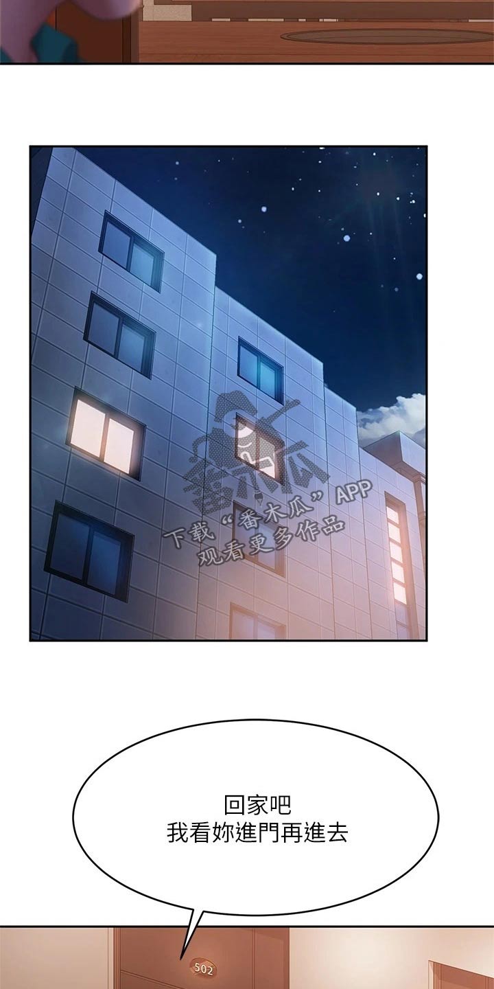 第102章：桑拿7