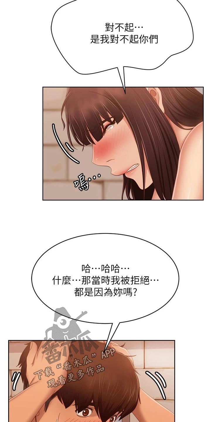 第123章：我们分手19