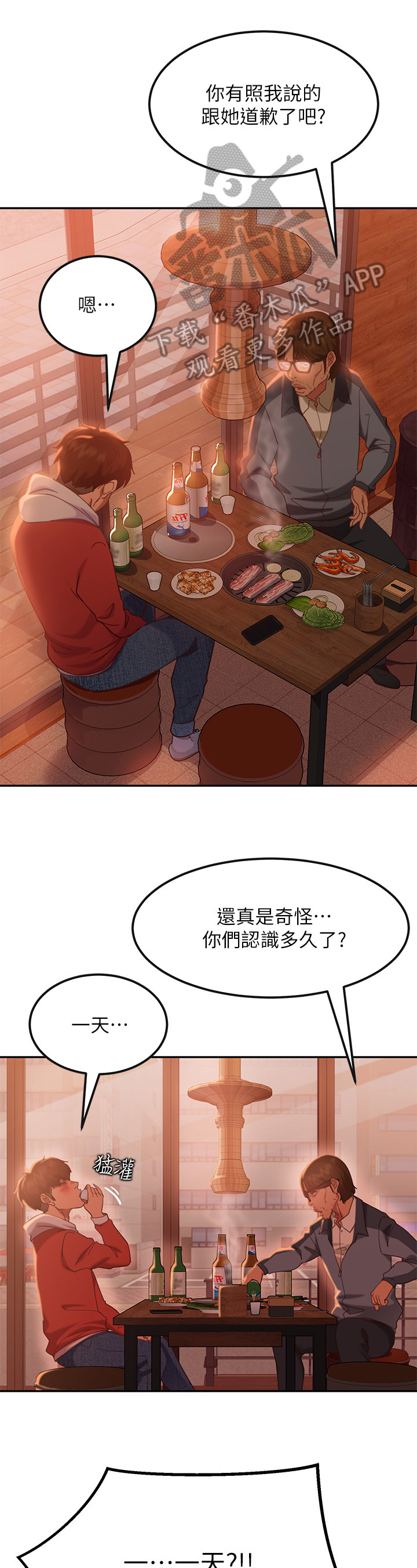 第25章：寻找解答2