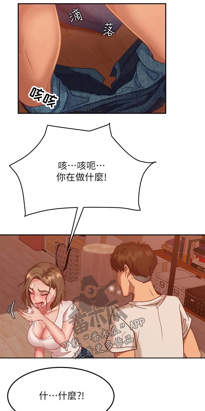 第41章：托你的福5