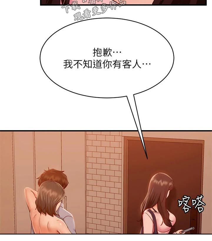 第57章：抱歉19