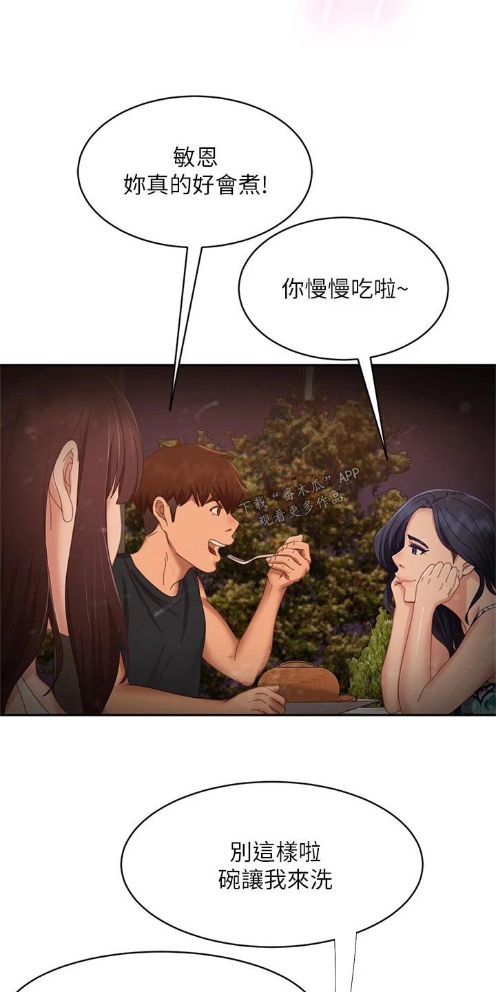 第117章：状态22