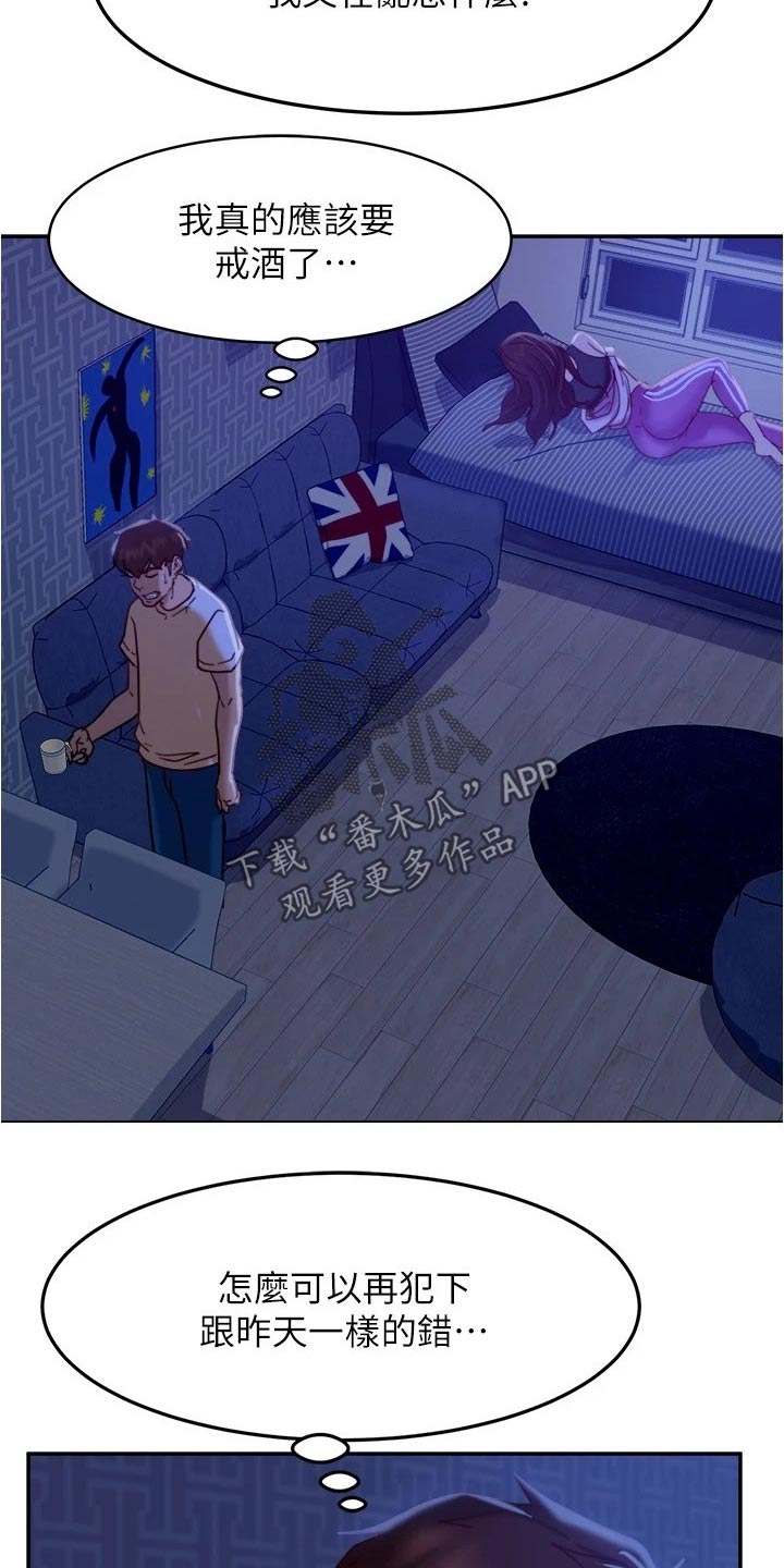 第43章：送回家16