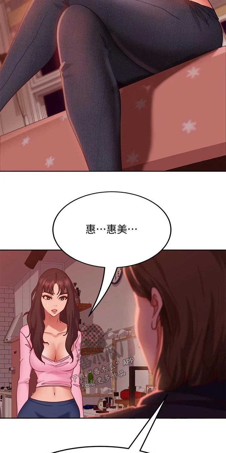 第36章：代替3