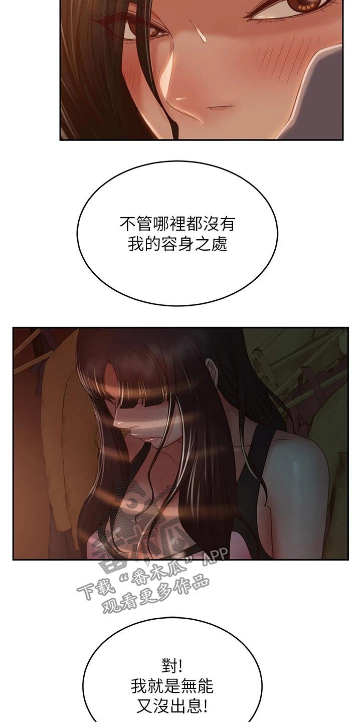 第66章：欺负我5