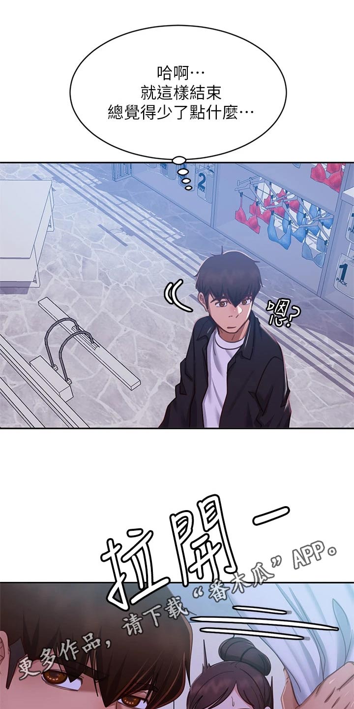 第90章：约会25