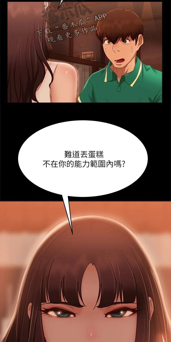 第102章：桑拿4