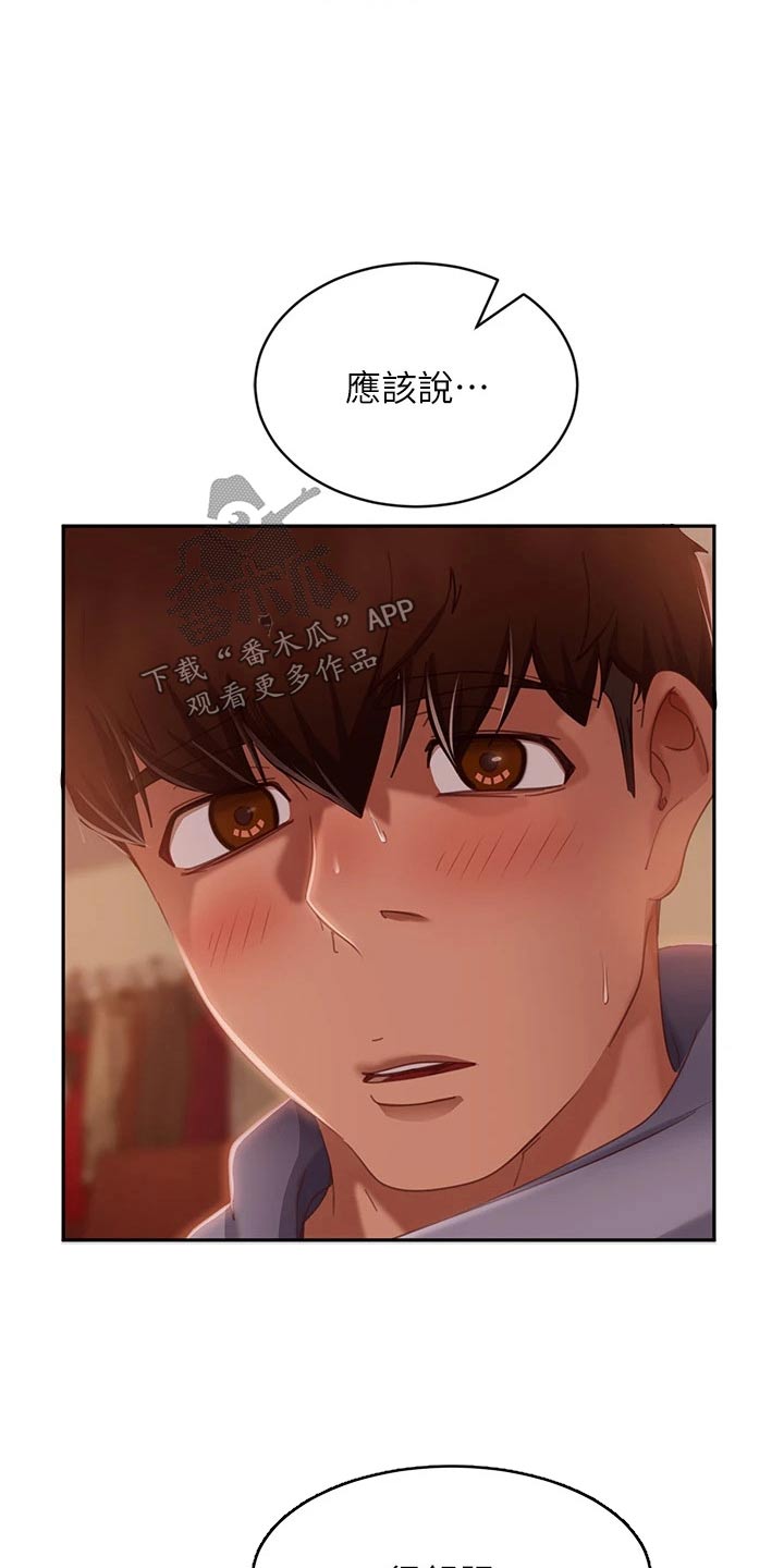 第89章：本意4