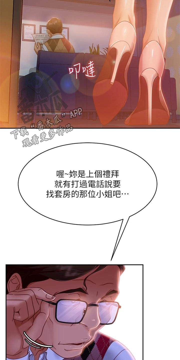 第67章：租客5