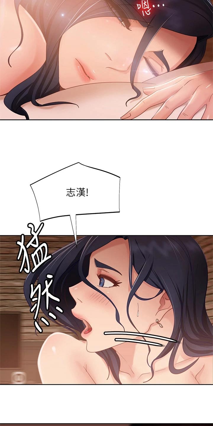 第97章：自责1