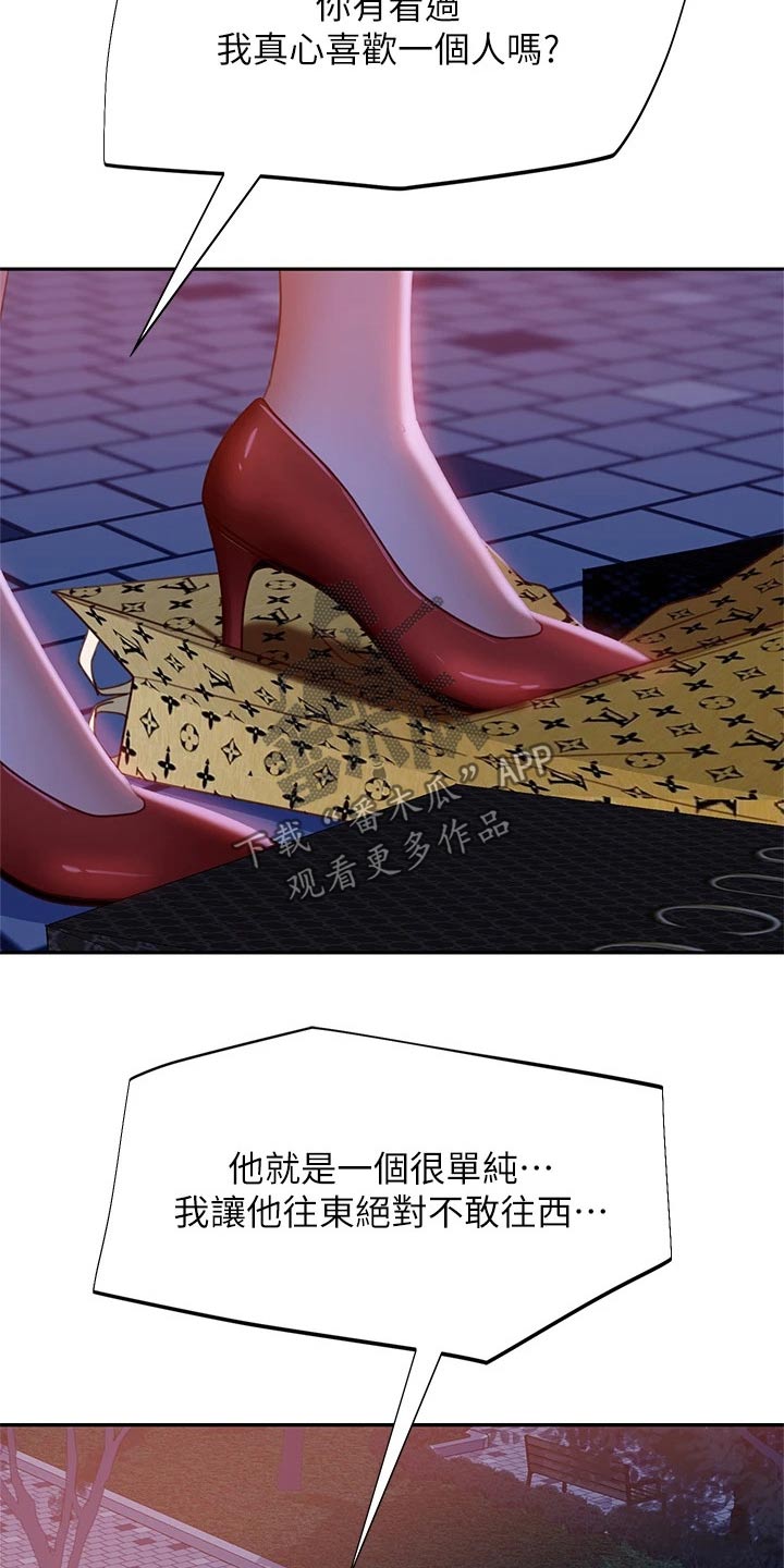 第53章：心中一计21