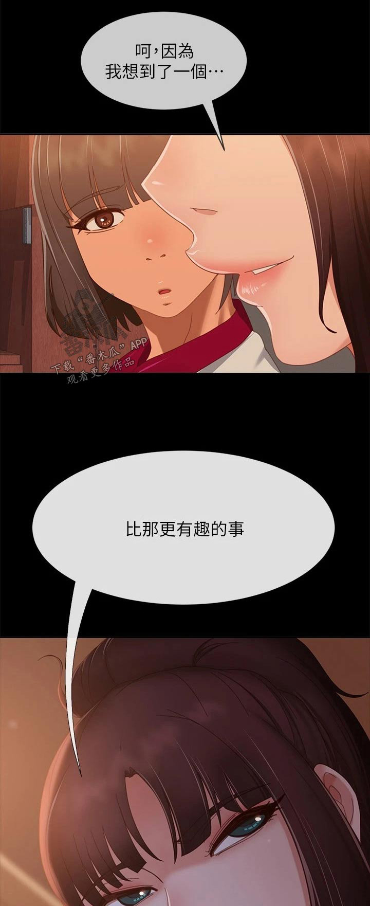 第111章：什么事0