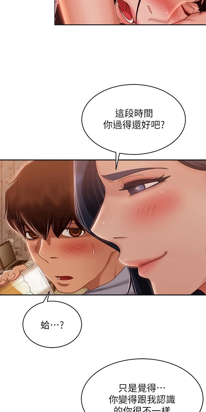第88章：还有机会11