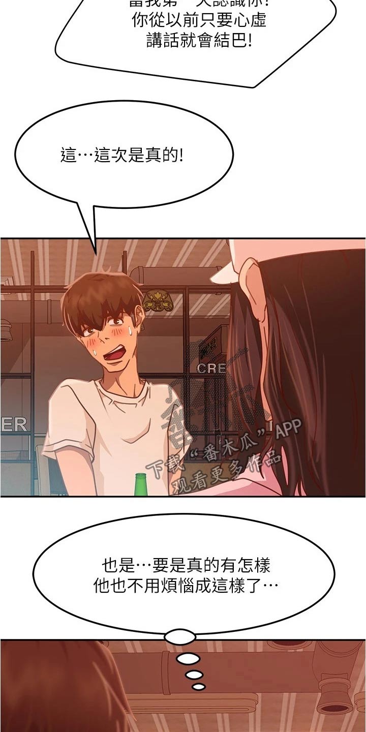 第42章：一起喝酒17