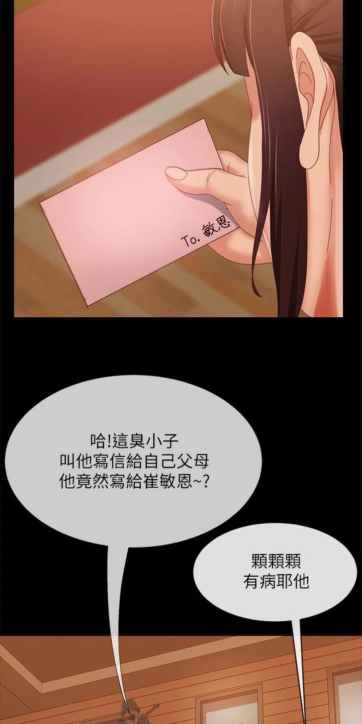 第110章：是我22