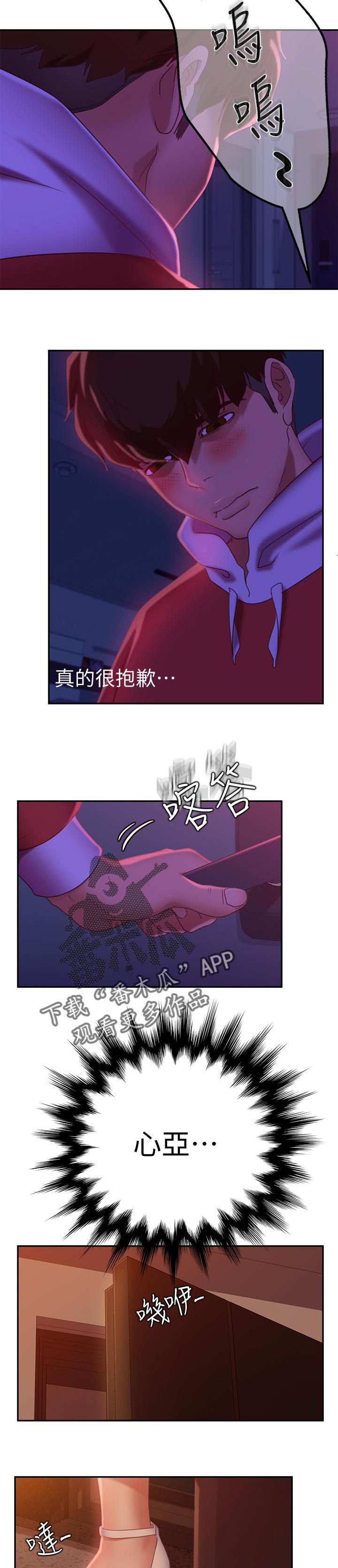 第30章：后悔4