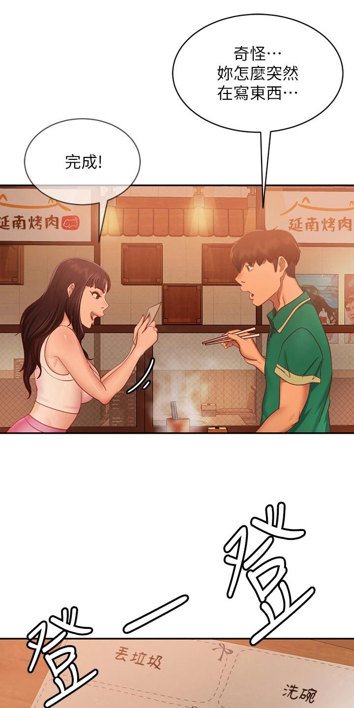 第101章：愿望劵6