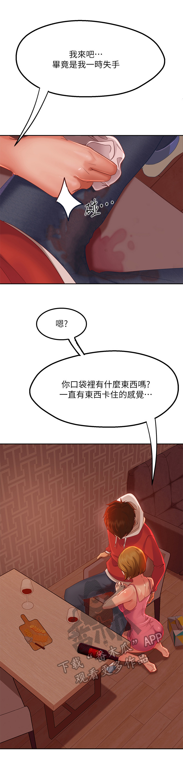 第15章：不小心6