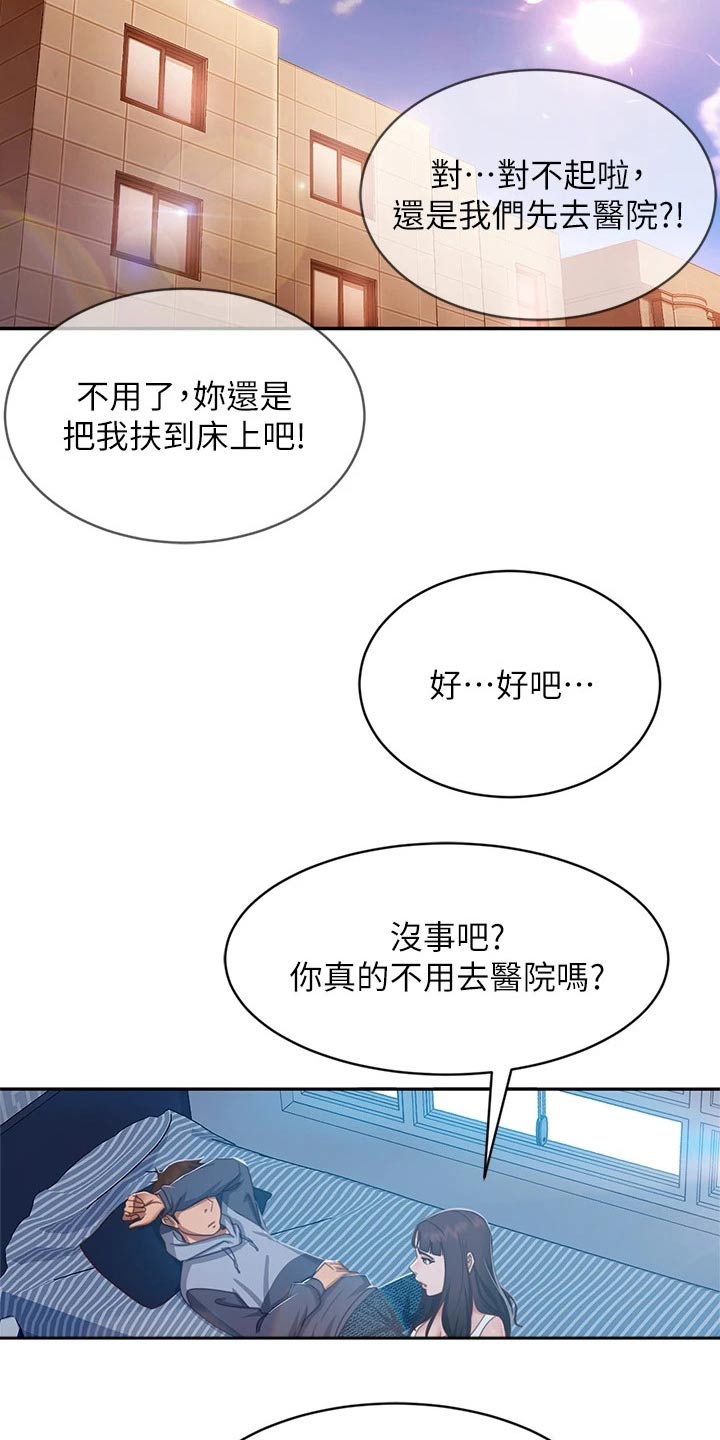 第83章：适可而止11
