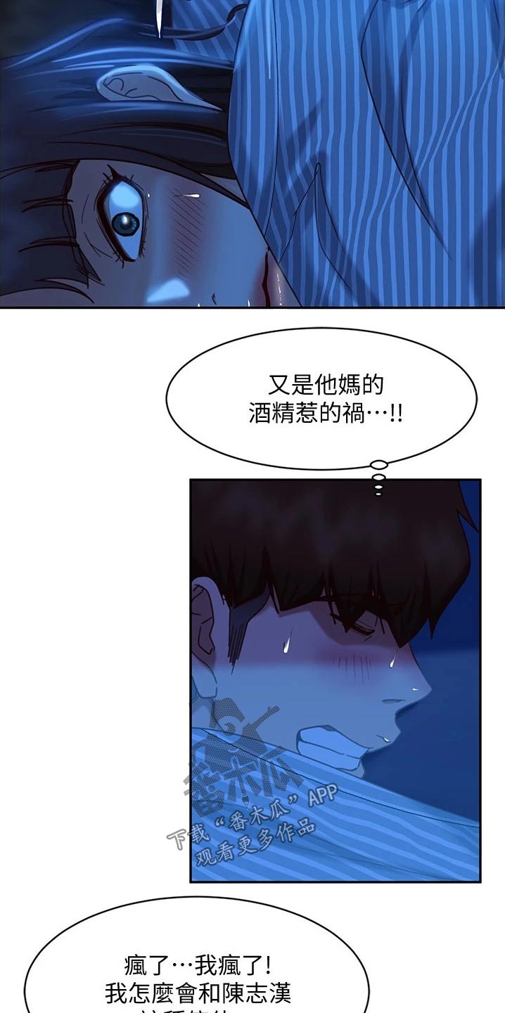 第48章：尴尬局面13