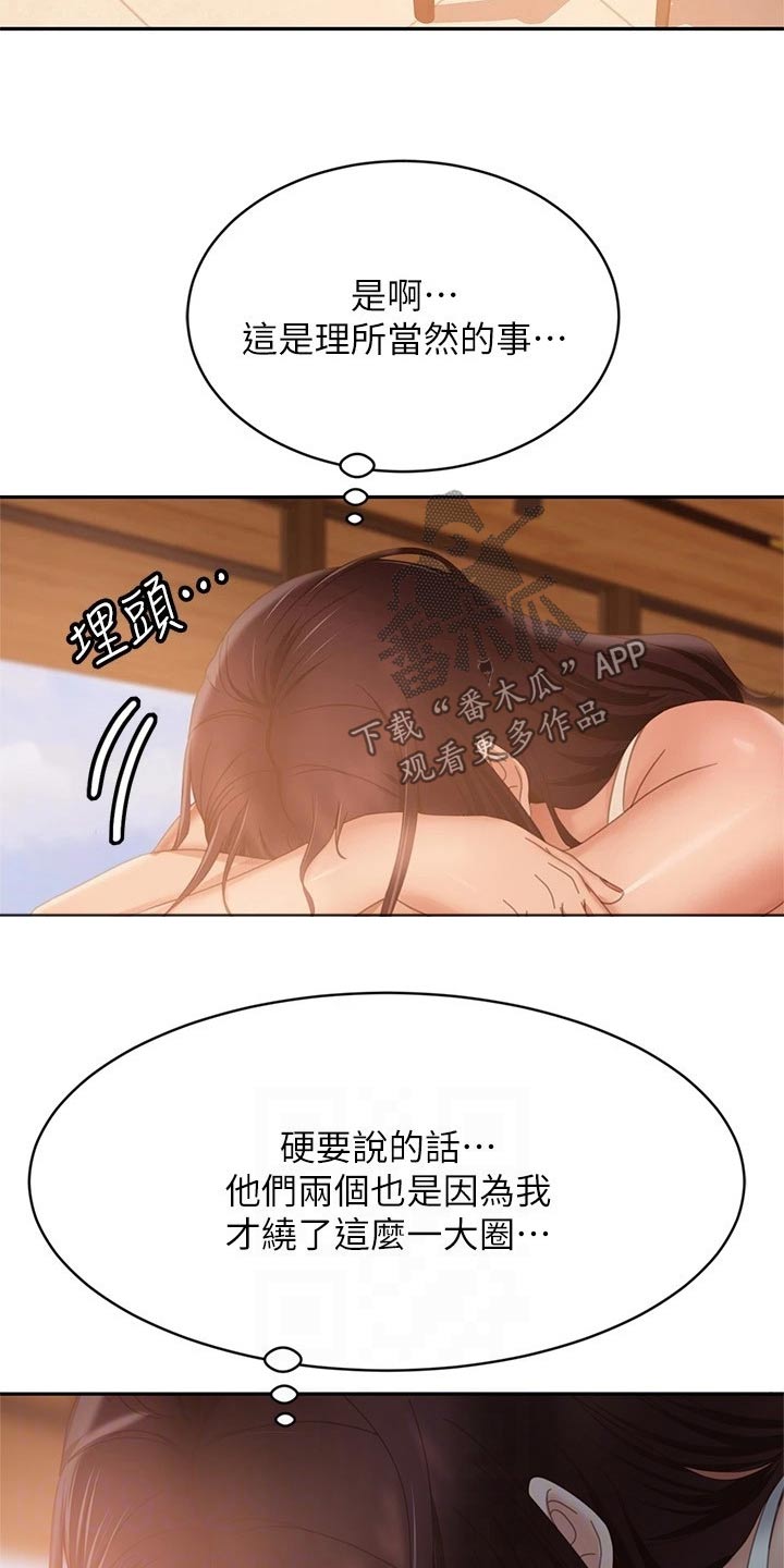第120章：失落25