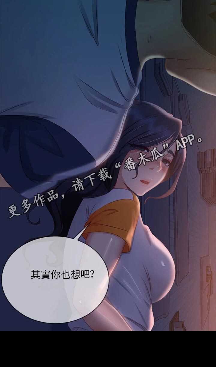 第106章：你也想吧17