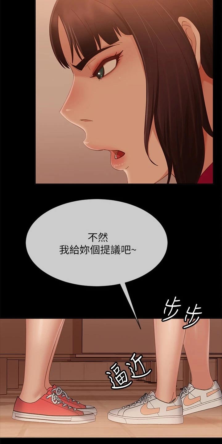 第111章：什么事14