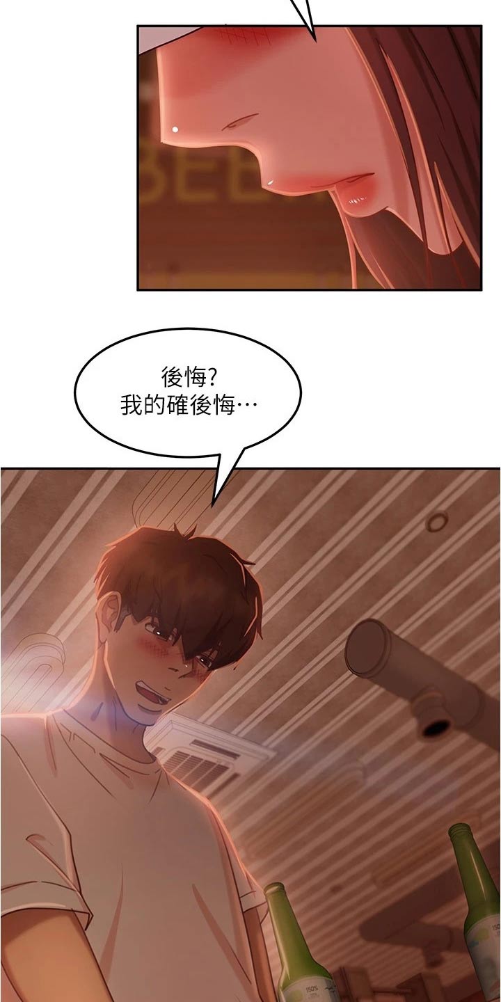 第43章：送回家2