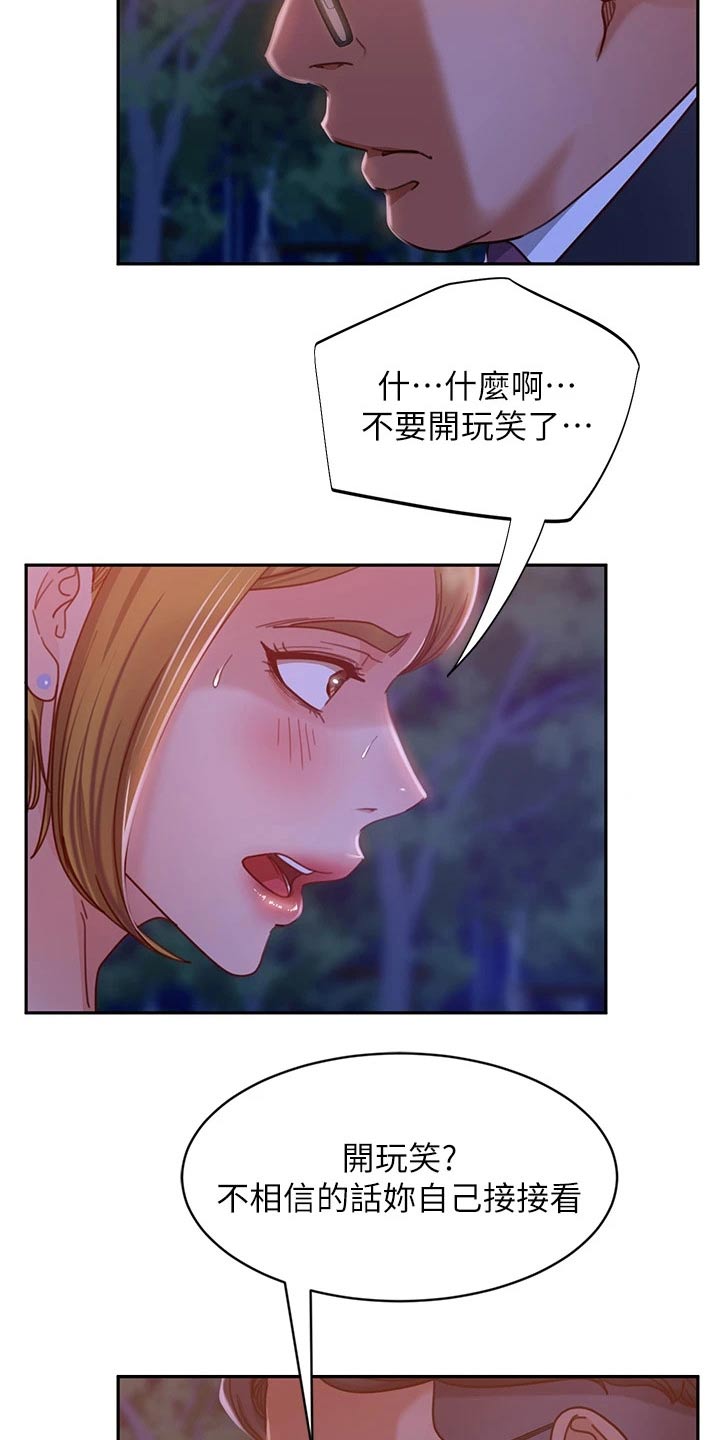 第54章：马上搬走5