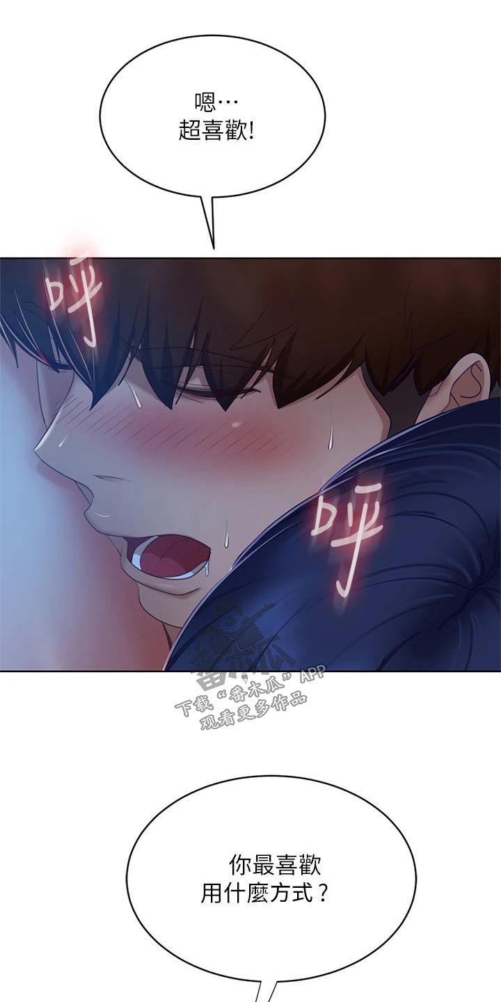 第96章：经验8